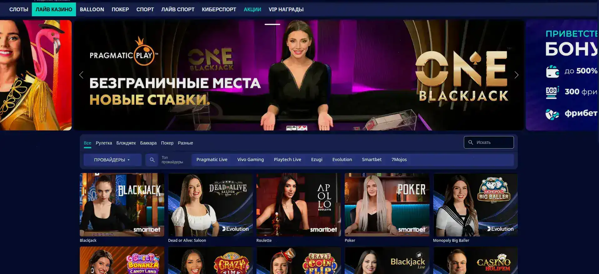 Бонусы и акции в казино Вегас Гранд на экране компьютера